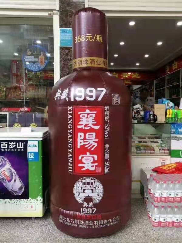 东源酒厂广告气模